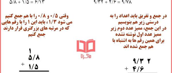 عکس کتاب ریاضی پنجم صفحه ۹
