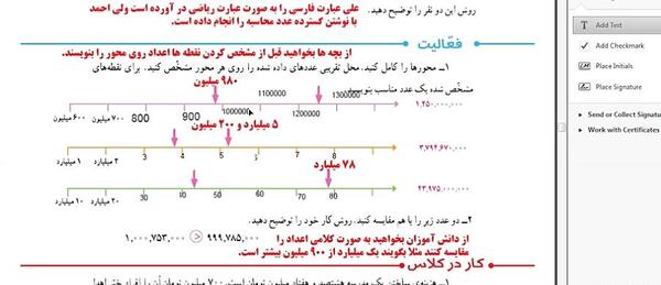 عکس کتاب ریاضی پنجم صفحه ۹