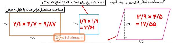 عکس کتاب ریاضی پنجم صفحه ۱۷ با جواب