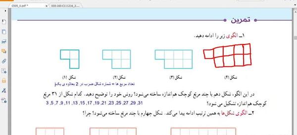 عکس کتاب ریاضی پنجم صفحه ۱۷ با جواب