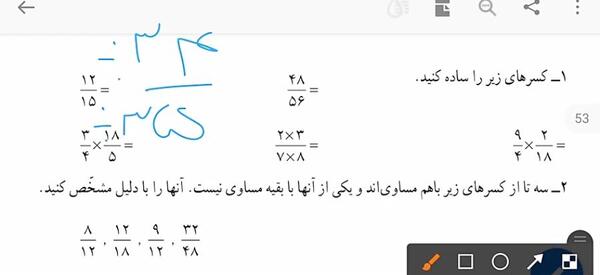 عکس کتاب ریاضی پنجم صفحه ۴۳