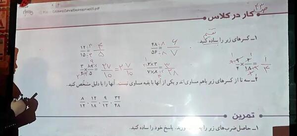 عکس کتاب ریاضی پنجم صفحه ۴۳