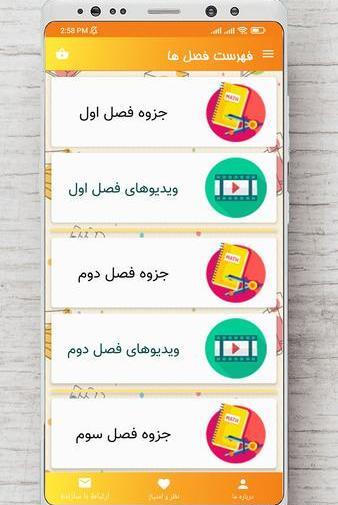 عکس کتاب ریاضی هفتم فصل اول