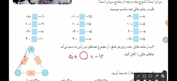 عکس کتاب ریاضی هفتم صفحه ۱۹