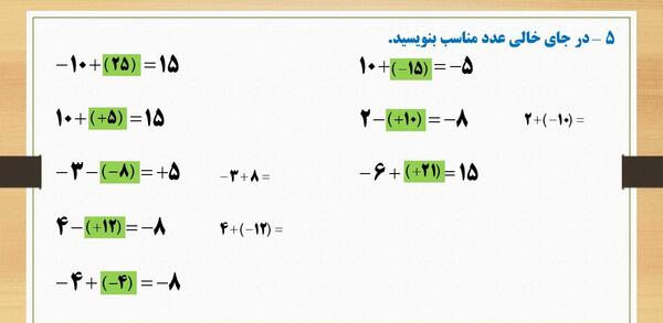 عکس کتاب ریاضی هفتم صفحه ۱۹
