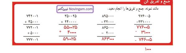 عکس کتاب ریاضی هفتم صفحه ۱۹