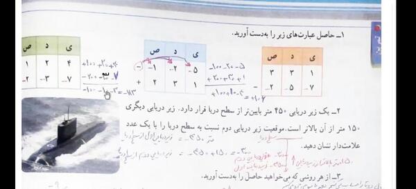 عکس کتاب ریاضی هفتم صفحه ۲۲