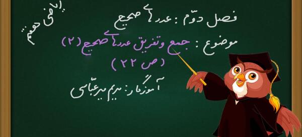 عکس کتاب ریاضی هفتم صفحه ۲۲
