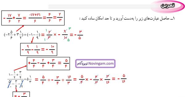 عکس کتاب ریاضی هفتم صفحه ۲۲