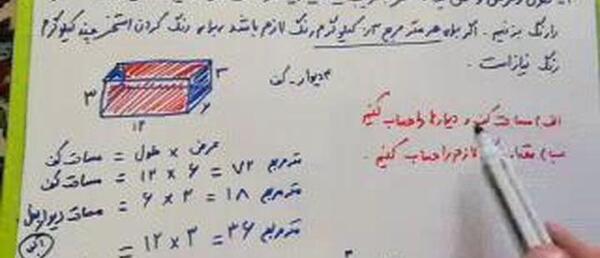 عکس کتاب ریاضی هفتم صفحه ۲