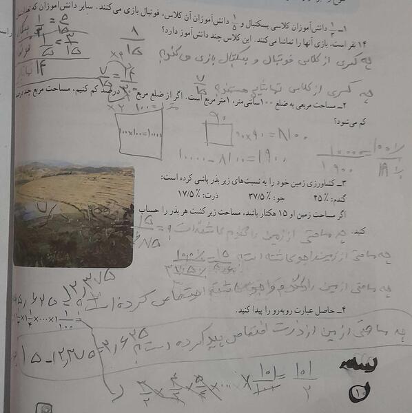 عکس کتاب ریاضی هفتم صفحه ۱۰