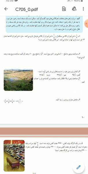 عکس کتاب ریاضی هفتم صفحه ۱۰
