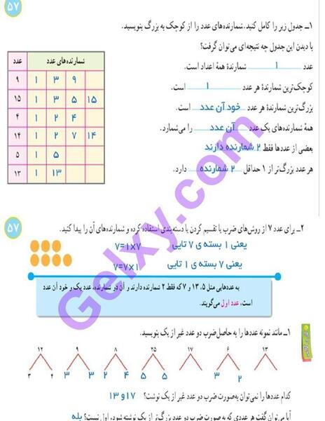 عکس کتاب ریاضی هفتم صفحه ۱۰