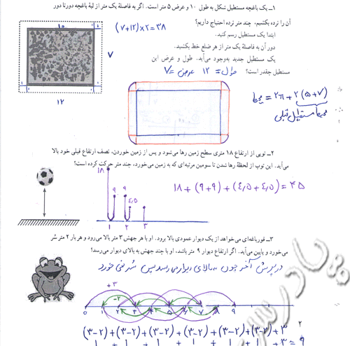 عکس کتاب ریاضی هفتم صفحه ۱۰