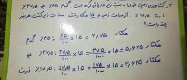 عکس کتاب ریاضی هفتم صفحه ۱۰