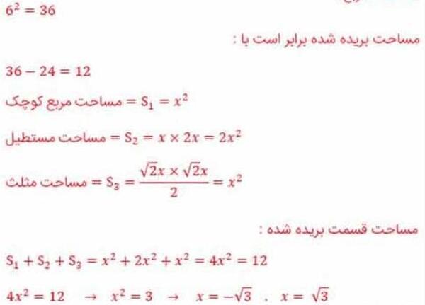 عکس کتاب ریاضی هفتم صفحه ۲۱