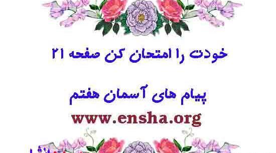 عکس کتاب ریاضی هفتم صفحه ۲۱