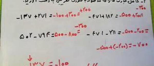 عکس کتاب ریاضی هفتم صفحه ۲۱