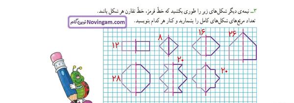 عکس کتاب ریاضی هفتم صفحه ۲۱