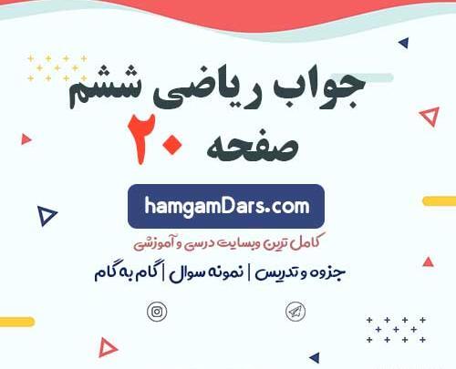 عکس کتاب ریاضی هفتم صفحه ۲۱
