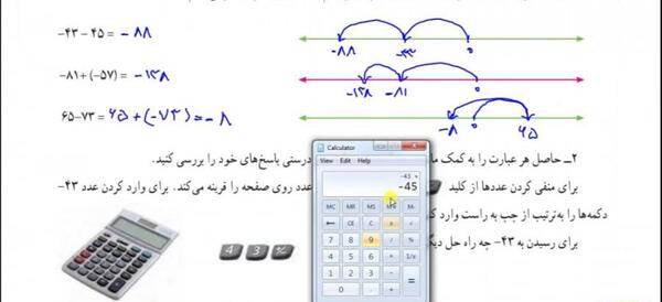 عکس کتاب ریاضی هفتم صفحه ۲۱