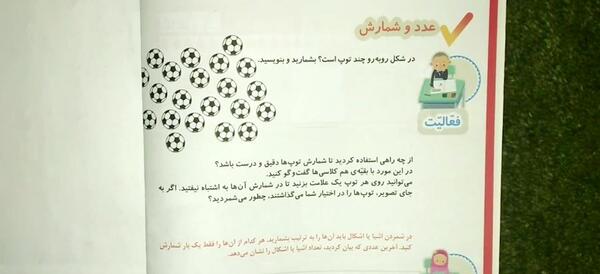 عکس کتاب ریاضی دوم دبستان صفحه اول