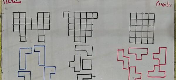 عکس کتاب ریاضی دوم دبستان صفحه ۱۴۴