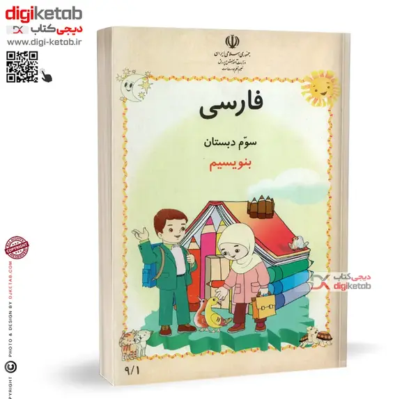 عکس کتاب ریاضی دوم دبستان صفحه ۸۰