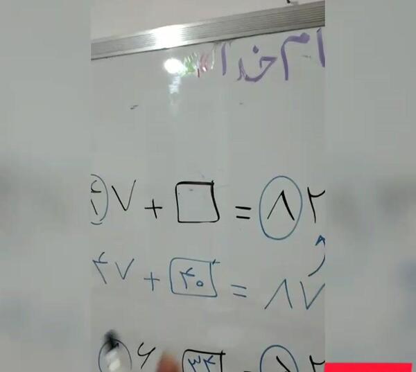 عکس کتاب ریاضی دوم دبستان صفحه ۸۰