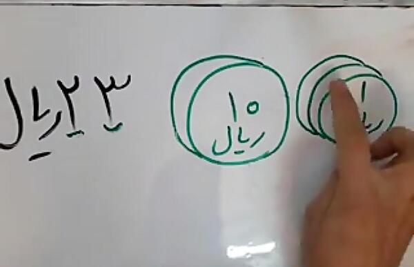 عکس سکه کتاب ریاضی دوم دبستان