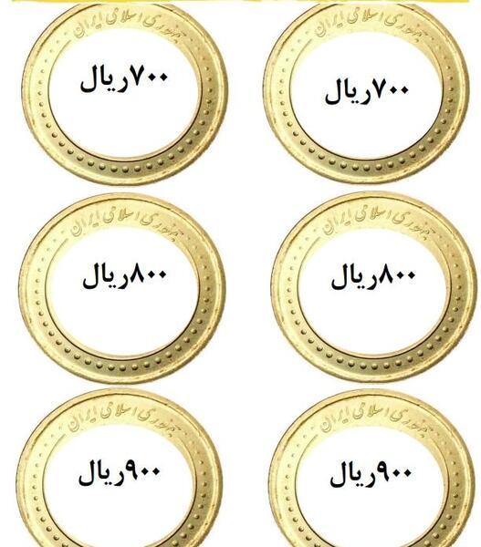 عکس سکه کتاب ریاضی دوم دبستان