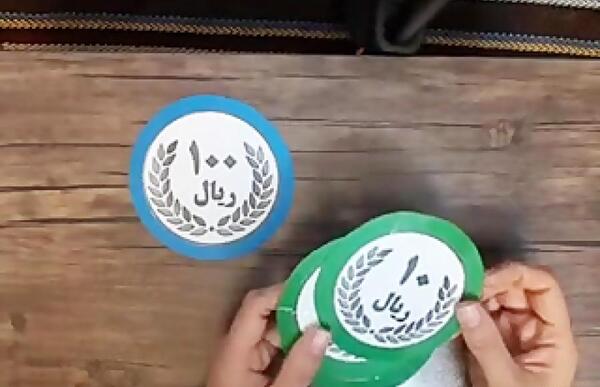 عکس سکه کتاب ریاضی دوم دبستان