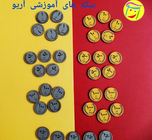 عکس سکه کتاب ریاضی دوم دبستان