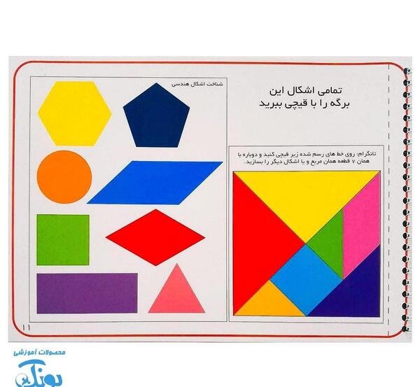 عکس صفحات کتاب ریاضی دوم دبستان
