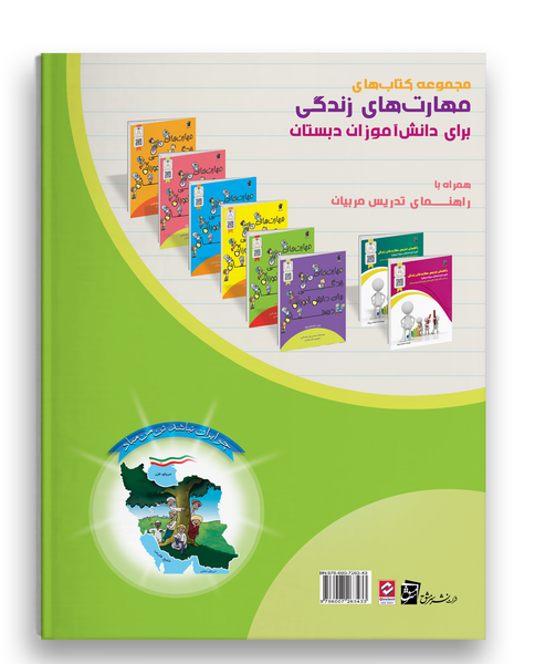 عکس صفحات کتاب ریاضی دوم دبستان