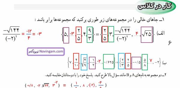 عکس کتاب ریاضی پایه نهم