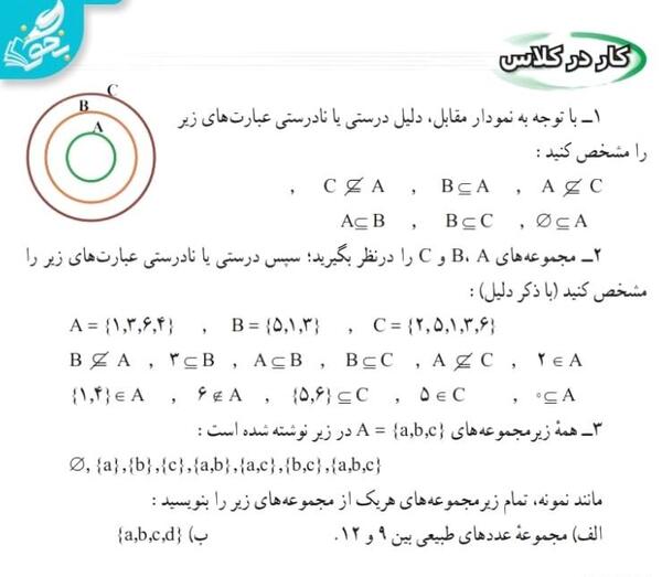 عکس کتاب ریاضی پایه نهم