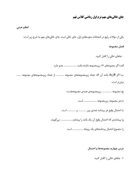 عکس کتاب ریاضی کلاس نهم