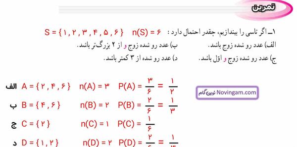 عکس کتاب ریاضی کلاس نهم