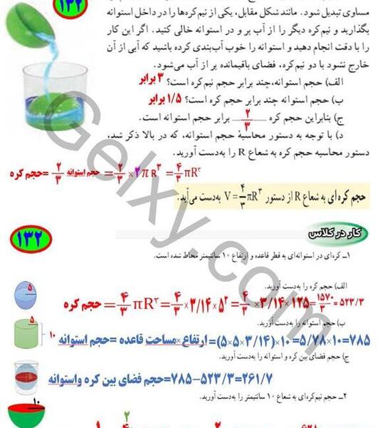 عکس کتاب ریاضی کلاس نهم