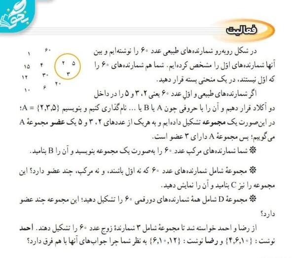 عکس کتاب ریاضی کلاس نهم