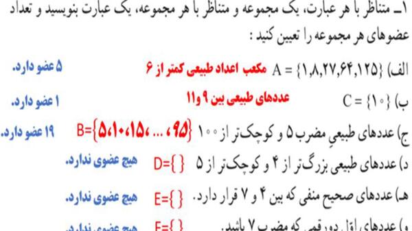 عکس کتاب ریاضی کلاس نهم