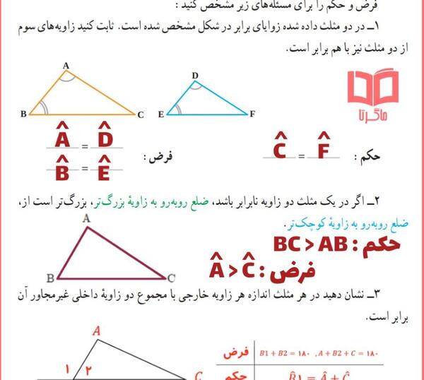 عکس کتاب ریاضی کلاس نهم