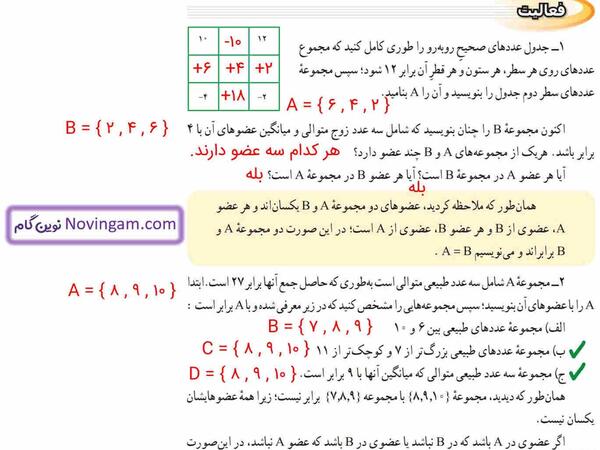 دانلود عکس کتاب ریاضی نهم