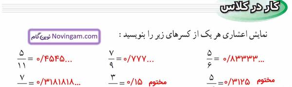 دانلود عکس کتاب ریاضی نهم