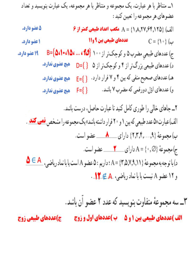 دانلود عکس کتاب ریاضی نهم