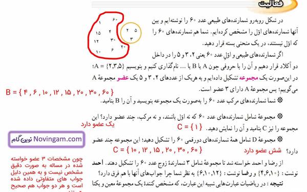 دانلود عکس کتاب ریاضی نهم