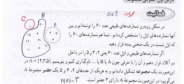 دانلود عکس کتاب ریاضی نهم