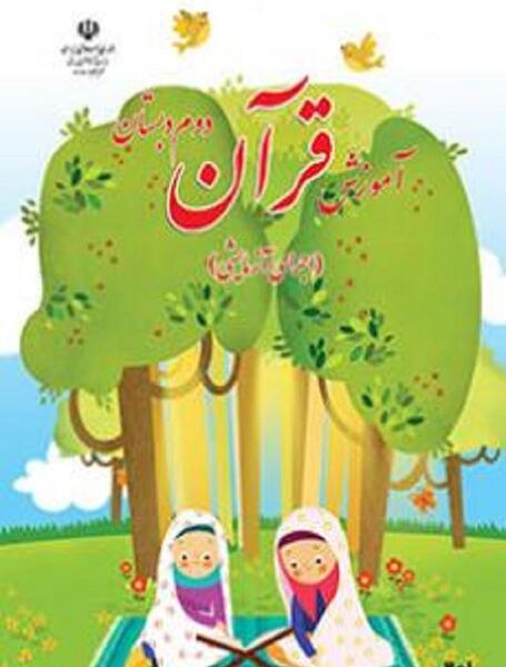 عکس جلد کتاب ریاضی اول دبستان
