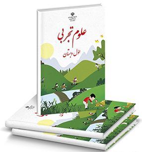 عکس جلد کتاب ریاضی اول دبستان